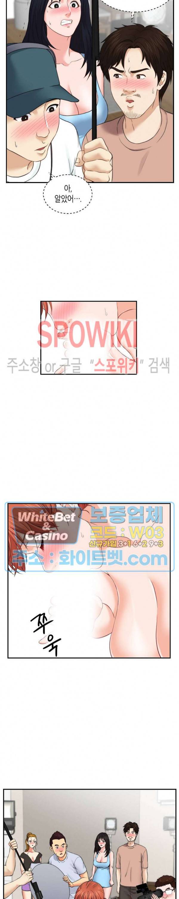 씬 애마 천국 49화 4