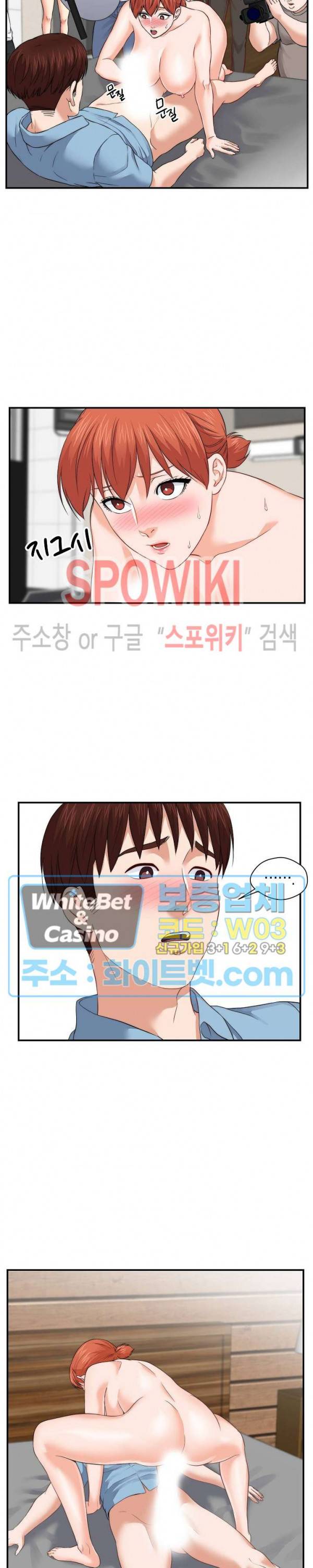 씬 애마 천국 49화 5