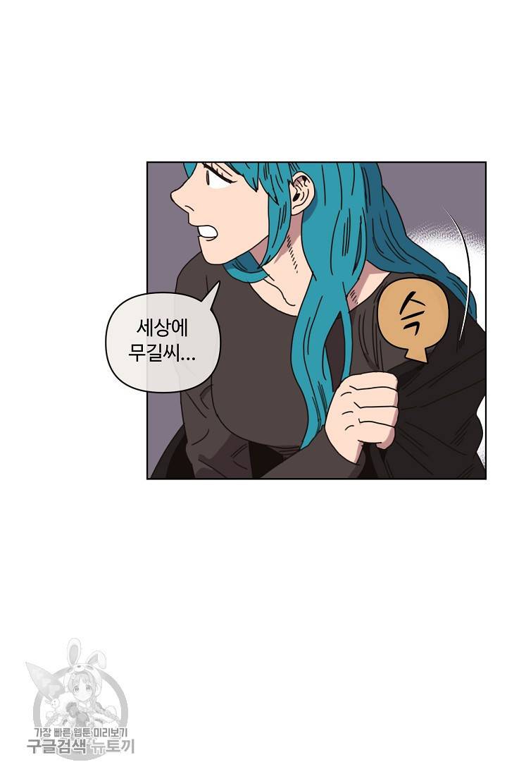 양의 사수 62화 2
