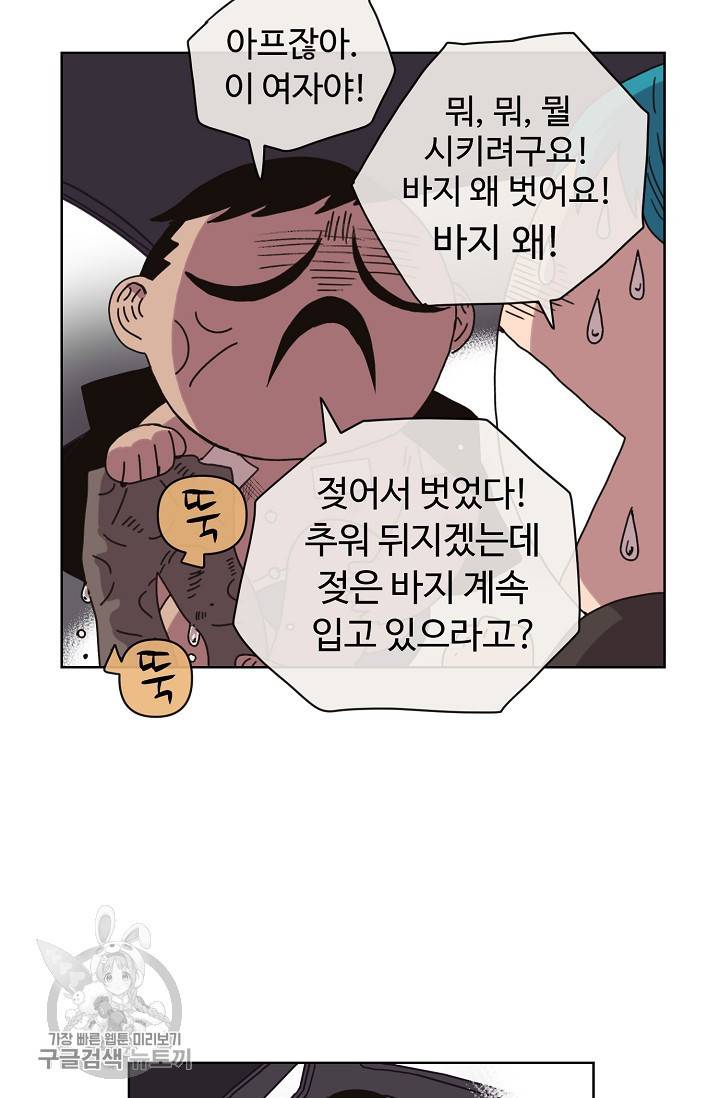 양의 사수 62화 9