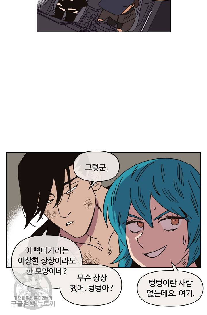 양의 사수 62화 11