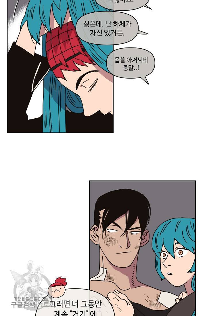 양의 사수 62화 14