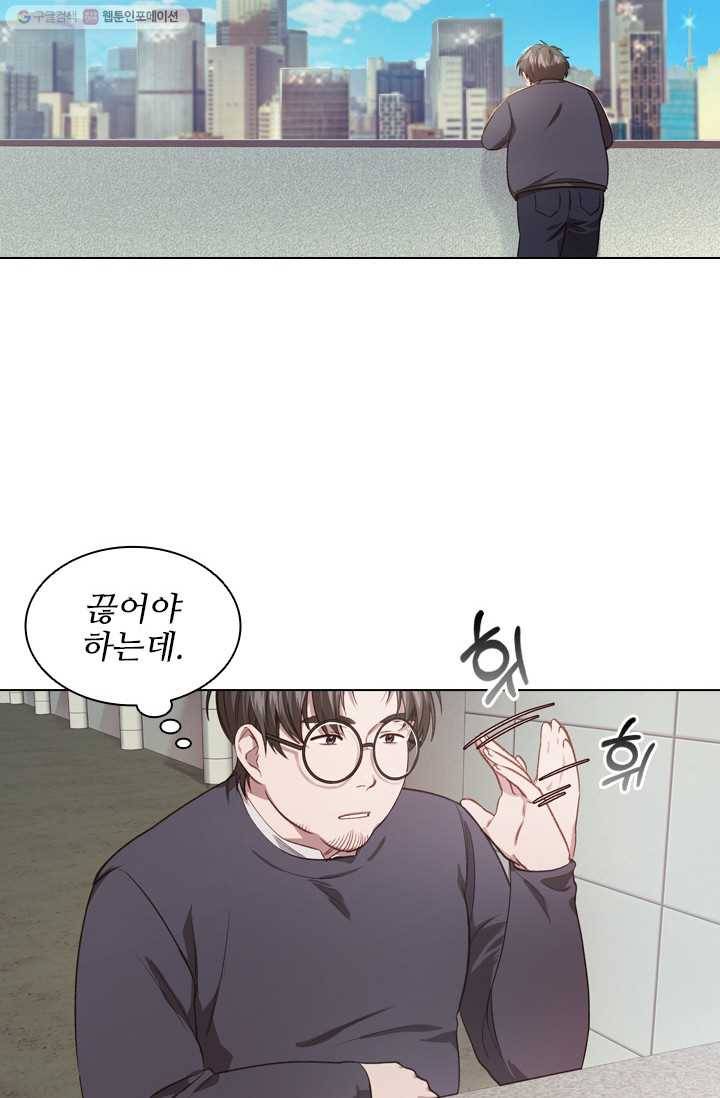 미필적 고의에 의한 관계 32화 2