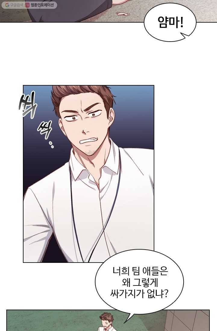 미필적 고의에 의한 관계 32화 3
