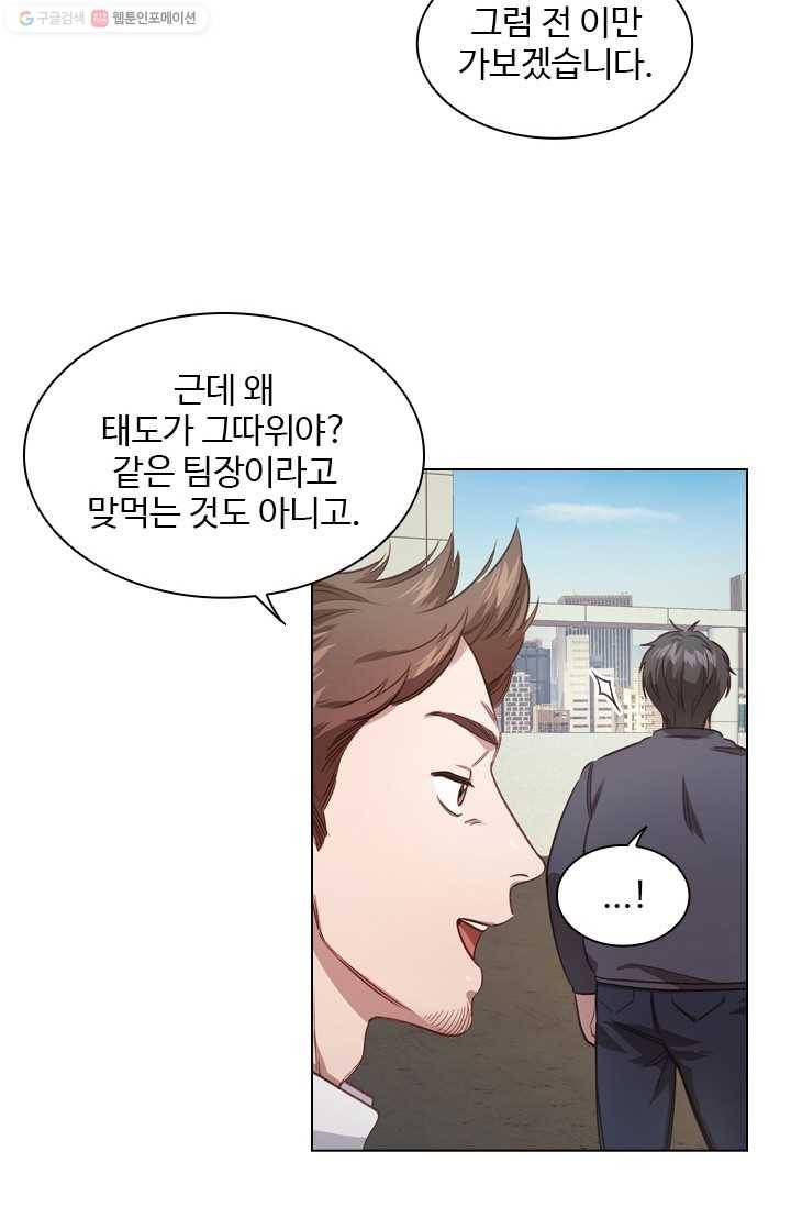 미필적 고의에 의한 관계 32화 6