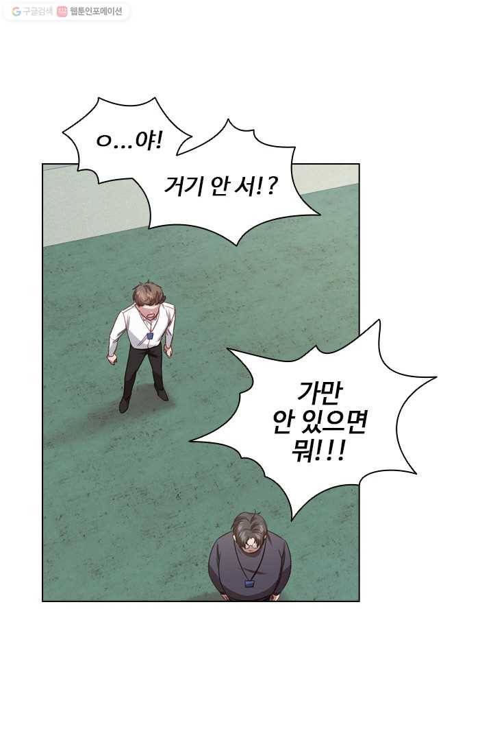 미필적 고의에 의한 관계 32화 8