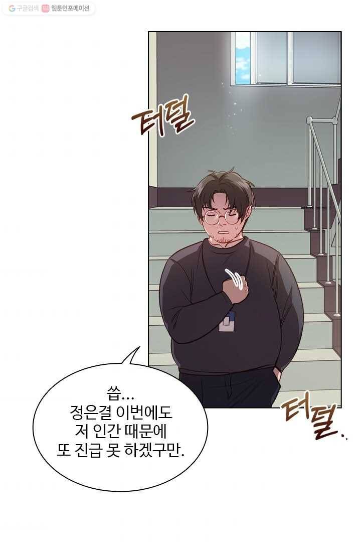 미필적 고의에 의한 관계 32화 9