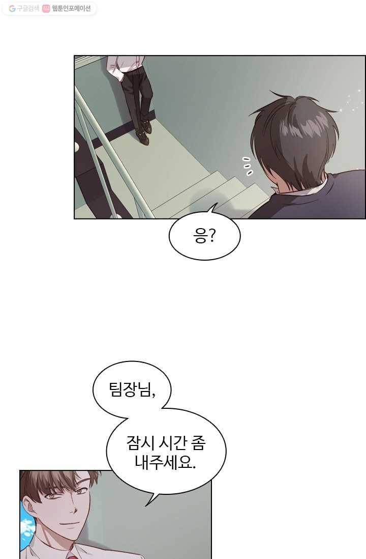미필적 고의에 의한 관계 32화 10