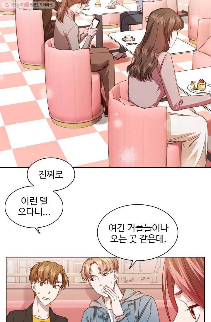 미필적 고의에 의한 관계 32화 14