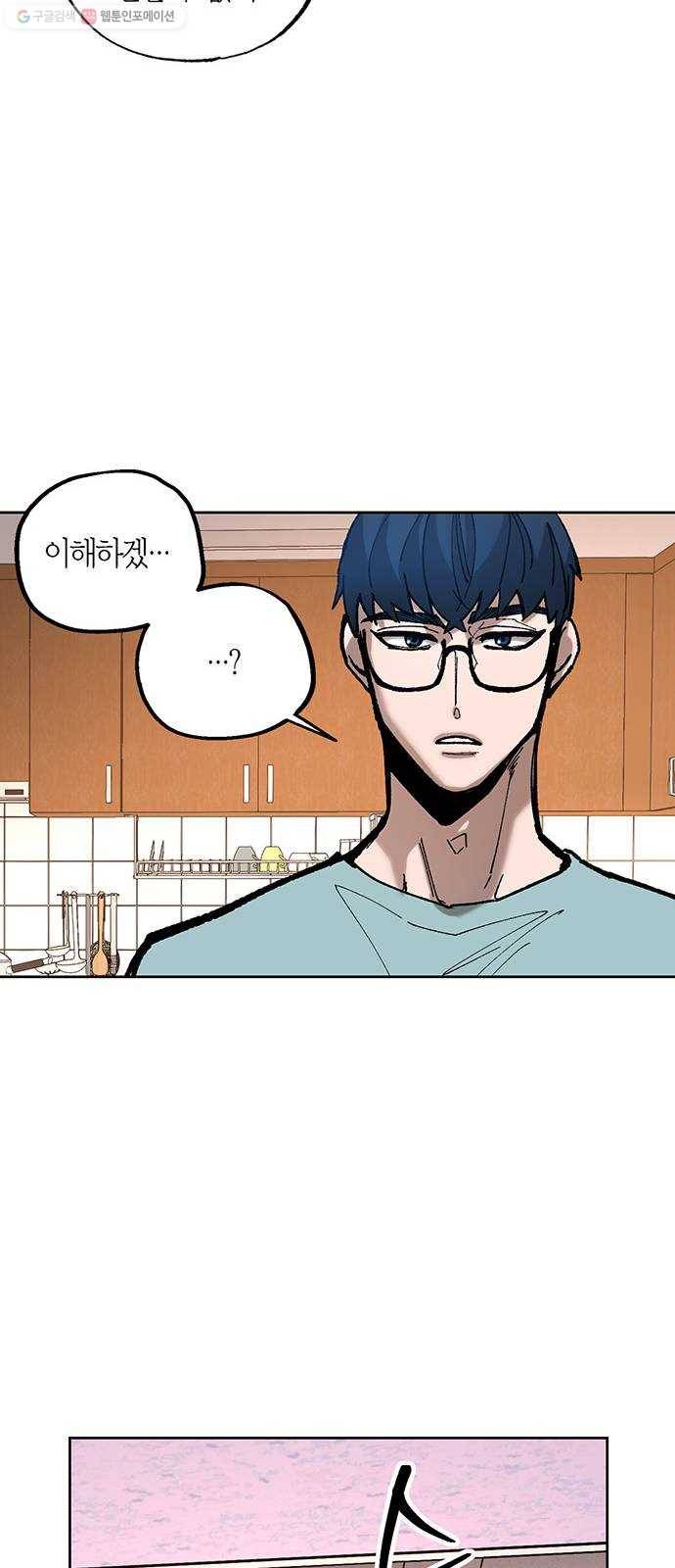 강림전기 개정기 13화, 망종 (4) 8