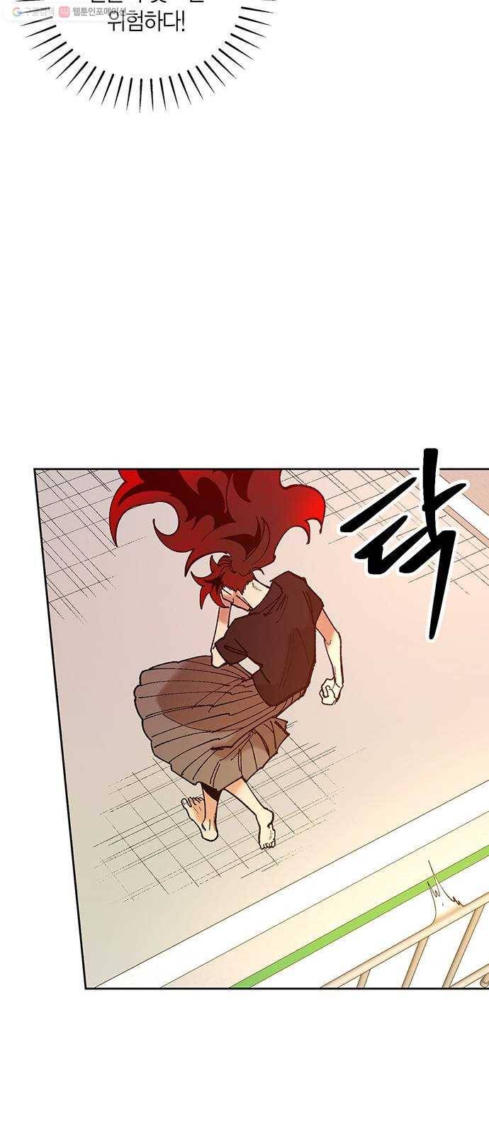 강림전기 개정기 13화, 망종 (4) 13