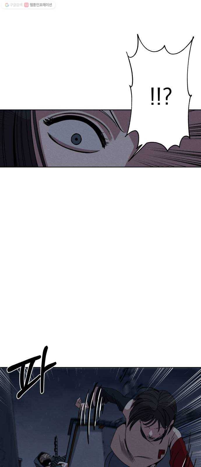 빨리감기 10화 3