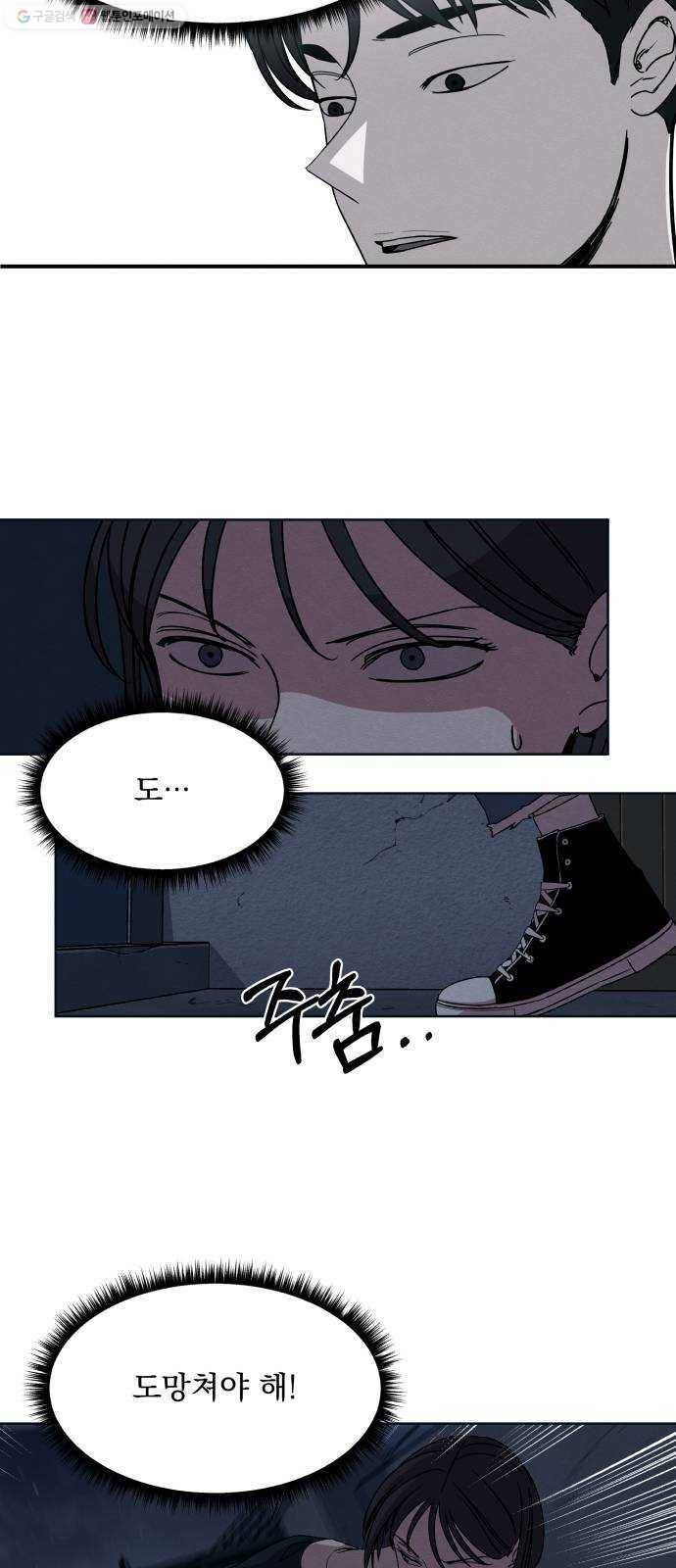 빨리감기 10화 7