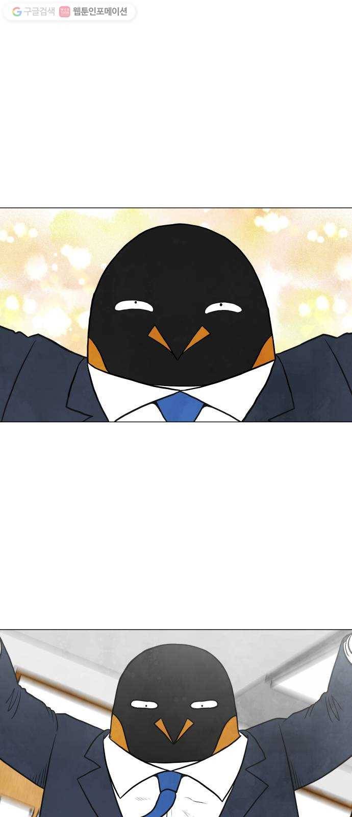 후덜덜덜 남극전자 39화 위기를 기회로 1