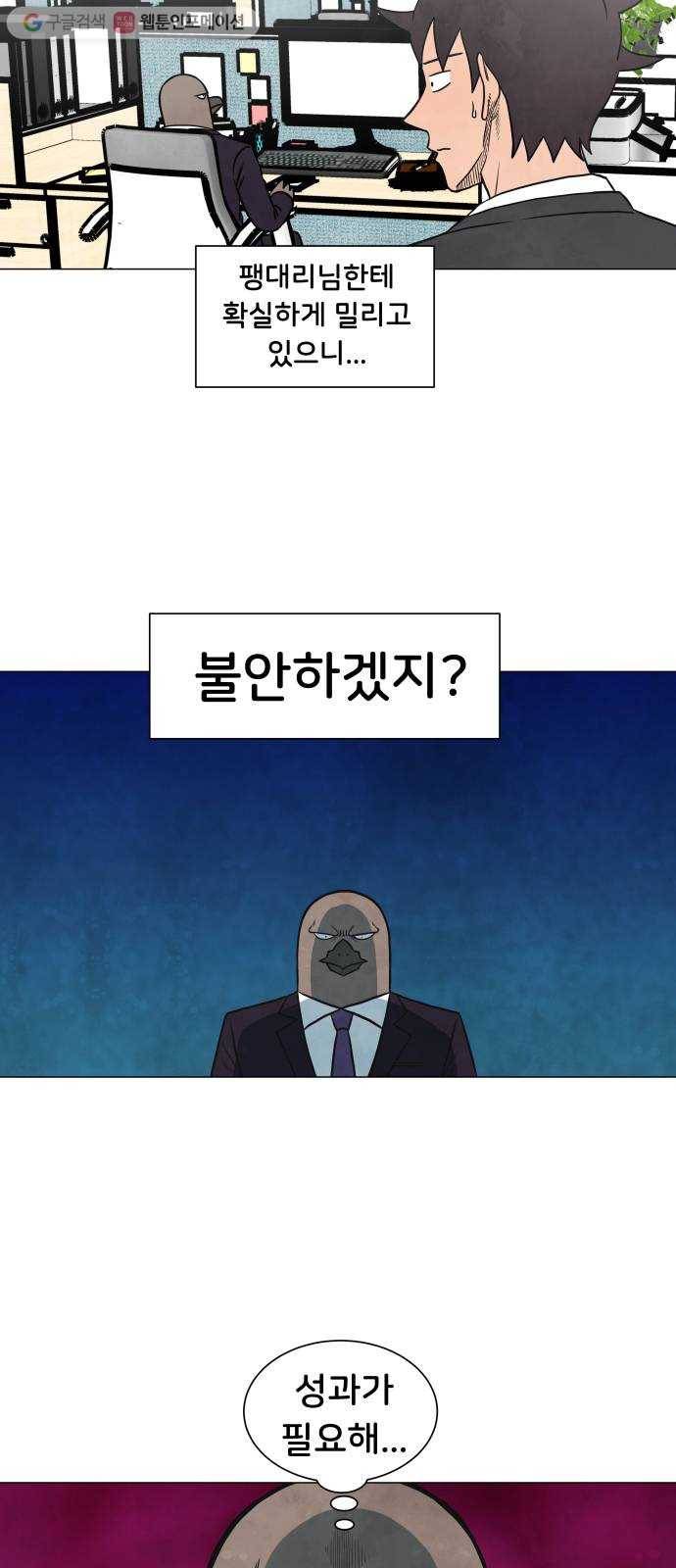 후덜덜덜 남극전자 39화 위기를 기회로 8