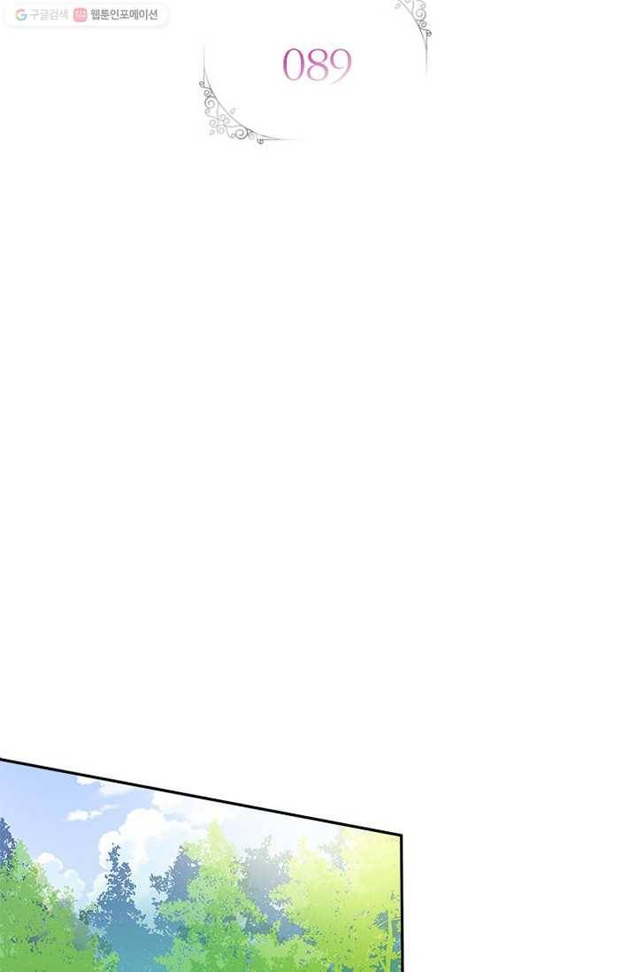 악녀는 변화한다 89화 2