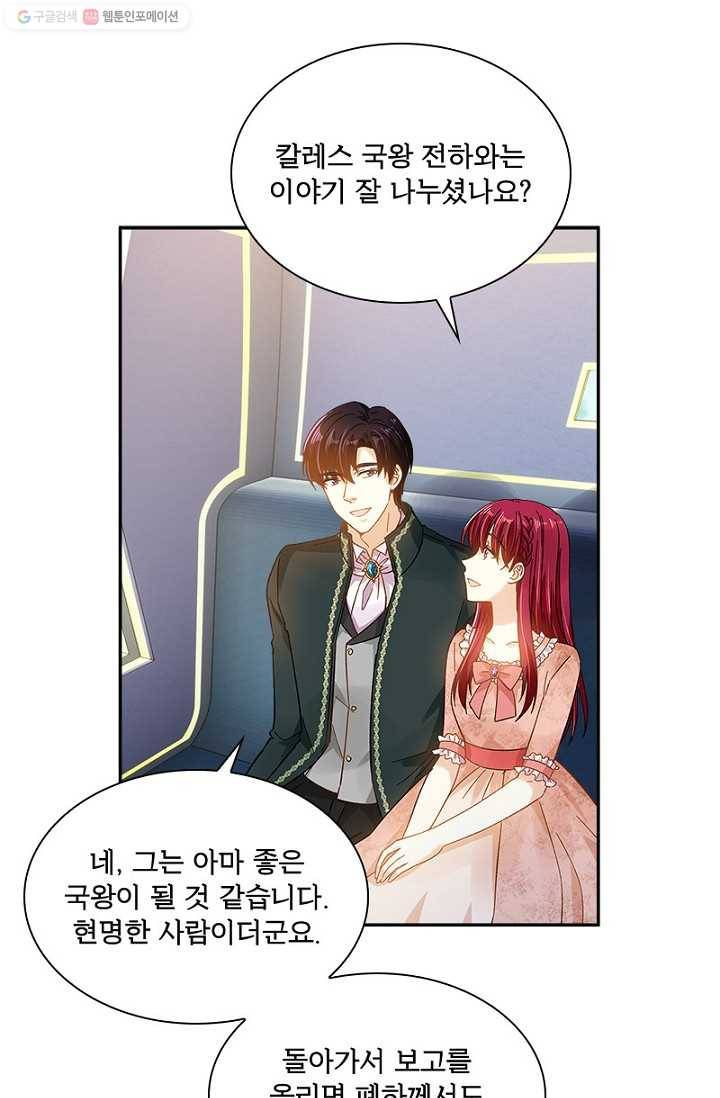 악녀는 변화한다 89화 5
