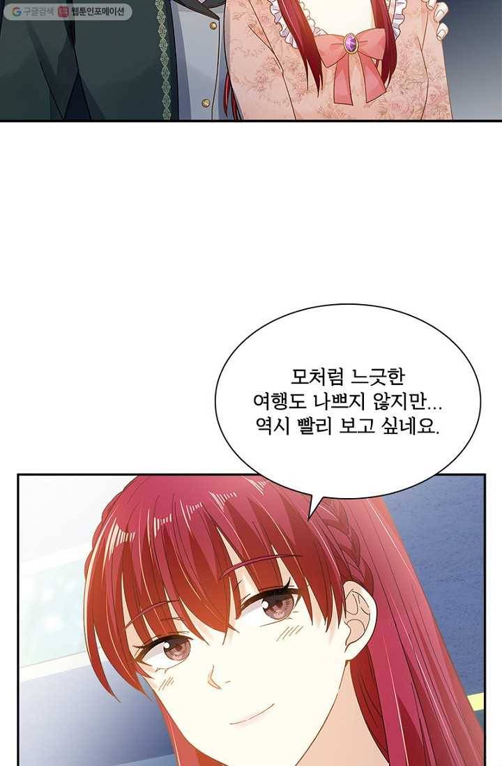 악녀는 변화한다 89화 12