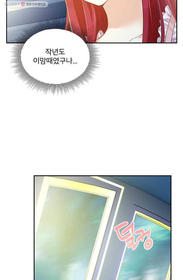 악녀는 변화한다 89화 13