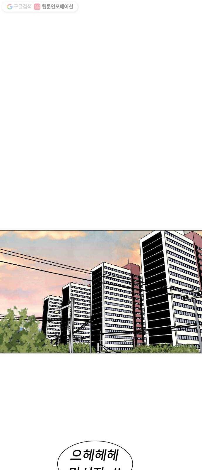 후덜덜덜 남극전자 62화 될놈될 1