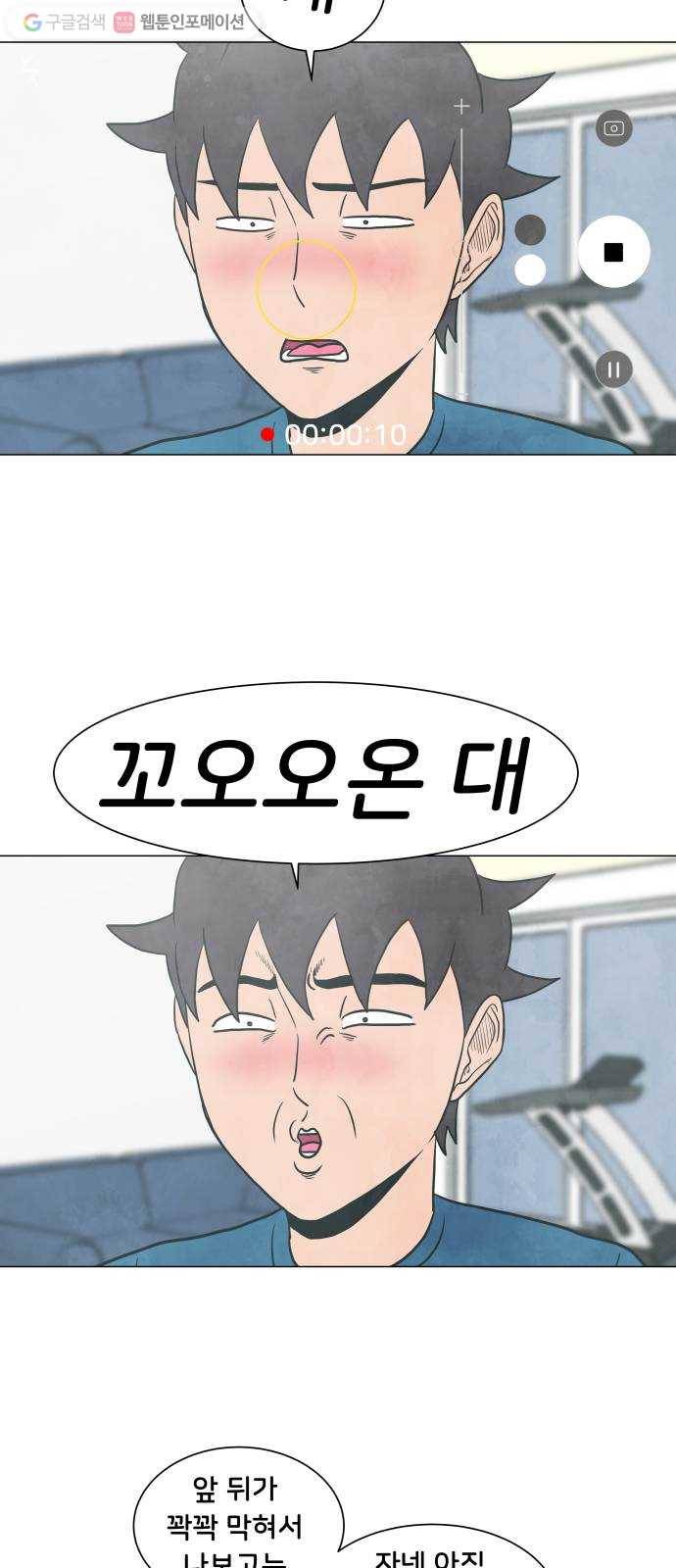 후덜덜덜 남극전자 62화 될놈될 3