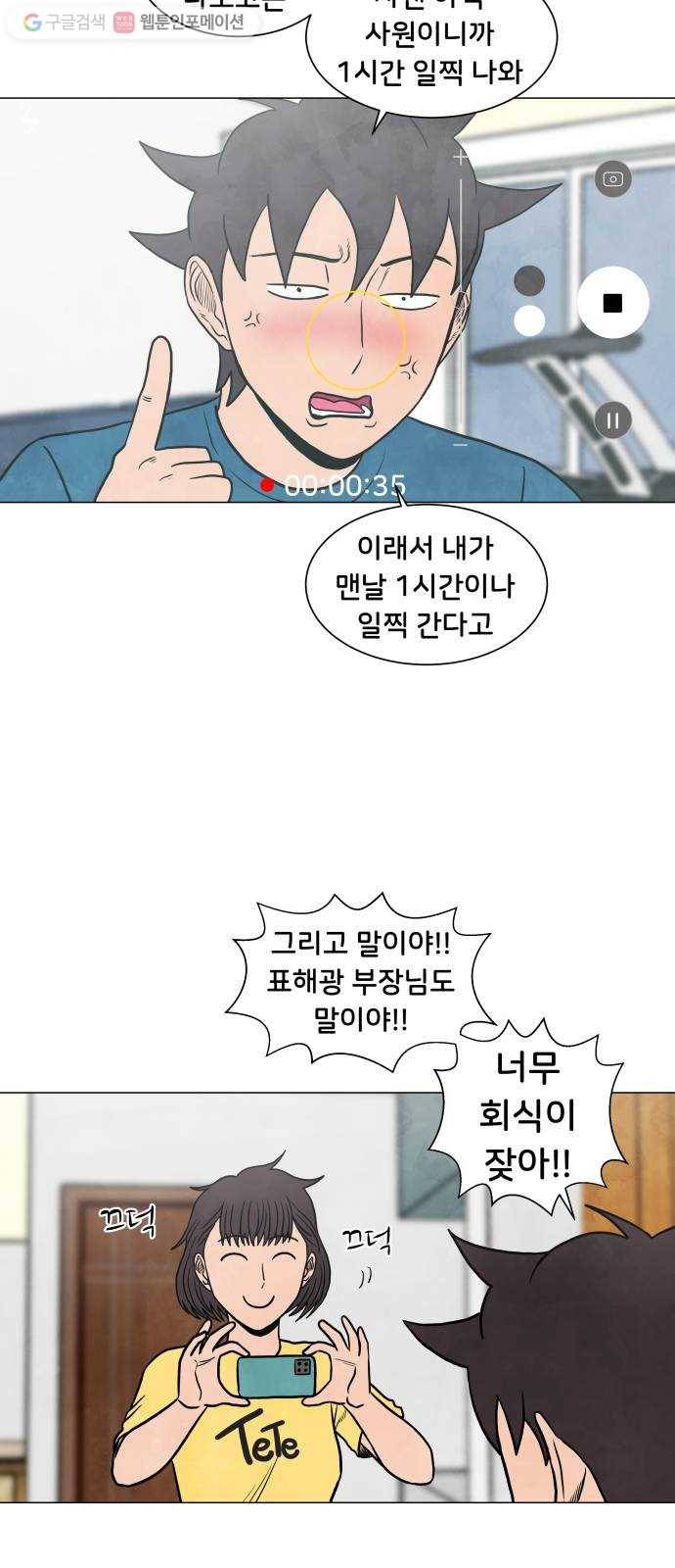 후덜덜덜 남극전자 62화 될놈될 4