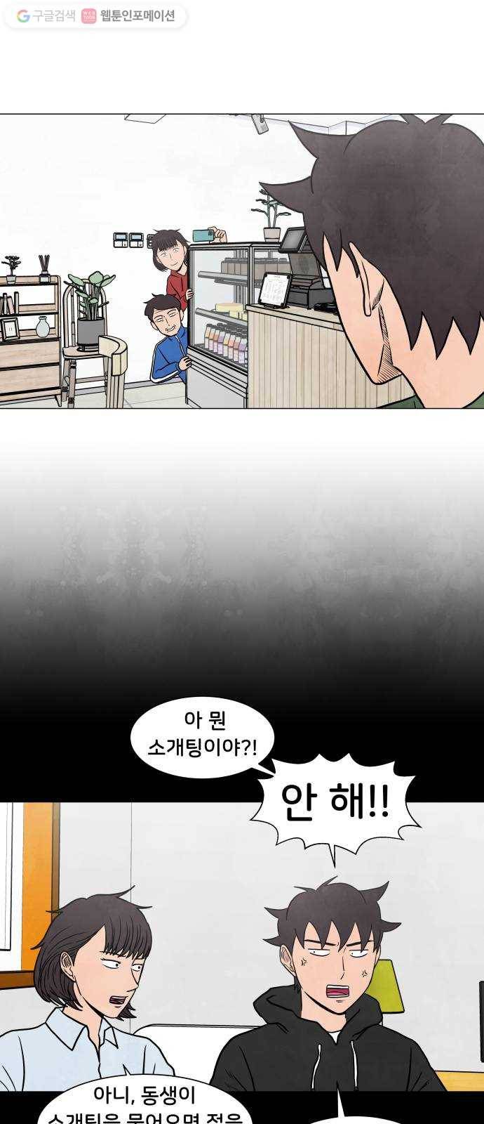 후덜덜덜 남극전자 62화 될놈될 7