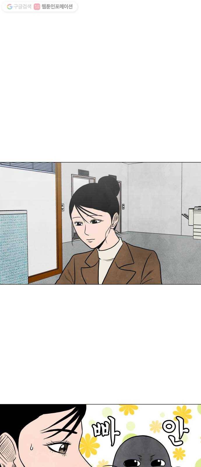 후덜덜덜 남극전자 72화 펭귄의 날갯짓도 폭풍을 일으킬 수 있을까? 1