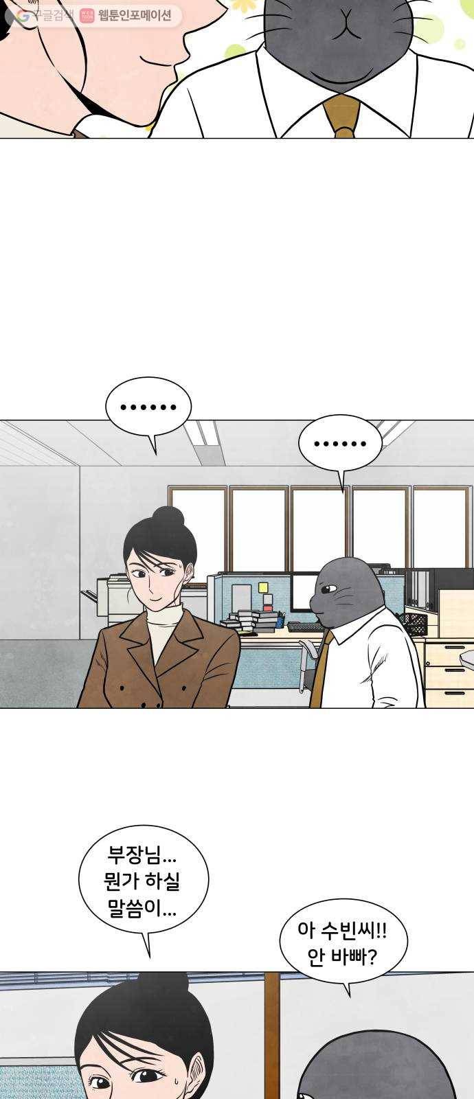 후덜덜덜 남극전자 72화 펭귄의 날갯짓도 폭풍을 일으킬 수 있을까? 2