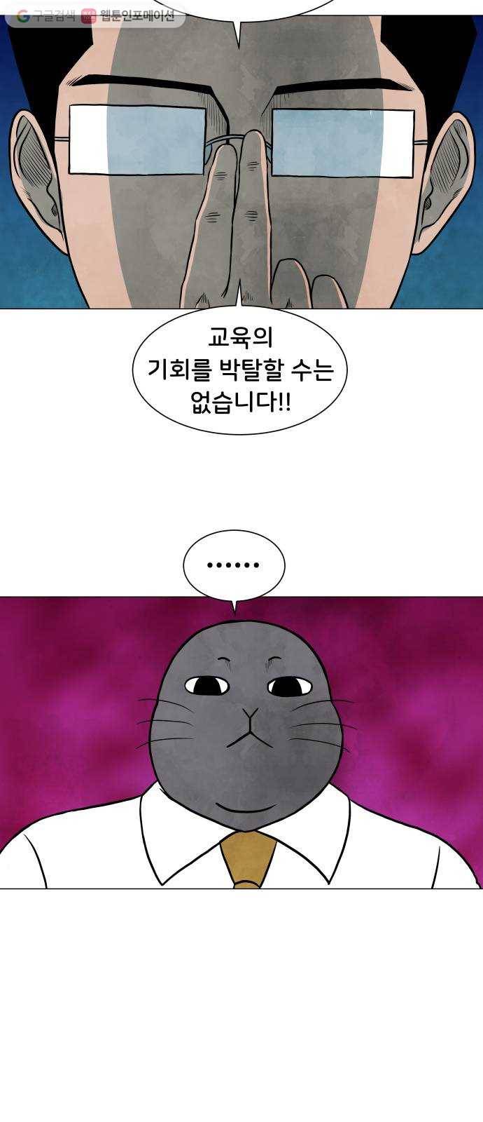 후덜덜덜 남극전자 72화 펭귄의 날갯짓도 폭풍을 일으킬 수 있을까? 5