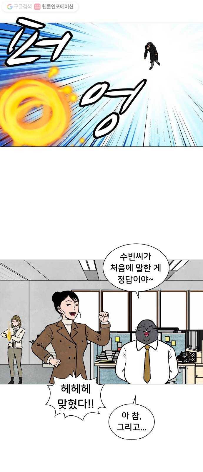 후덜덜덜 남극전자 72화 펭귄의 날갯짓도 폭풍을 일으킬 수 있을까? 6