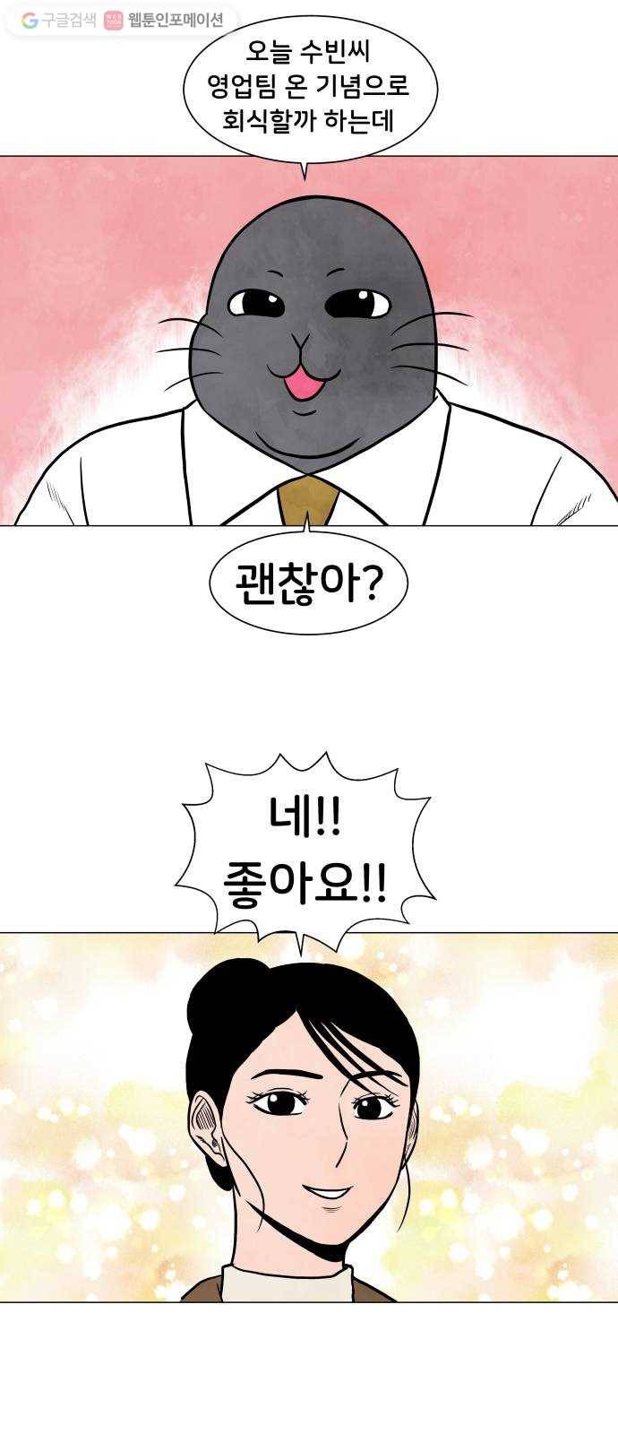 후덜덜덜 남극전자 72화 펭귄의 날갯짓도 폭풍을 일으킬 수 있을까? 7