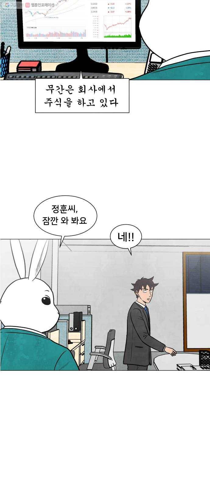 후덜덜덜 남극전자 82화 출장 5