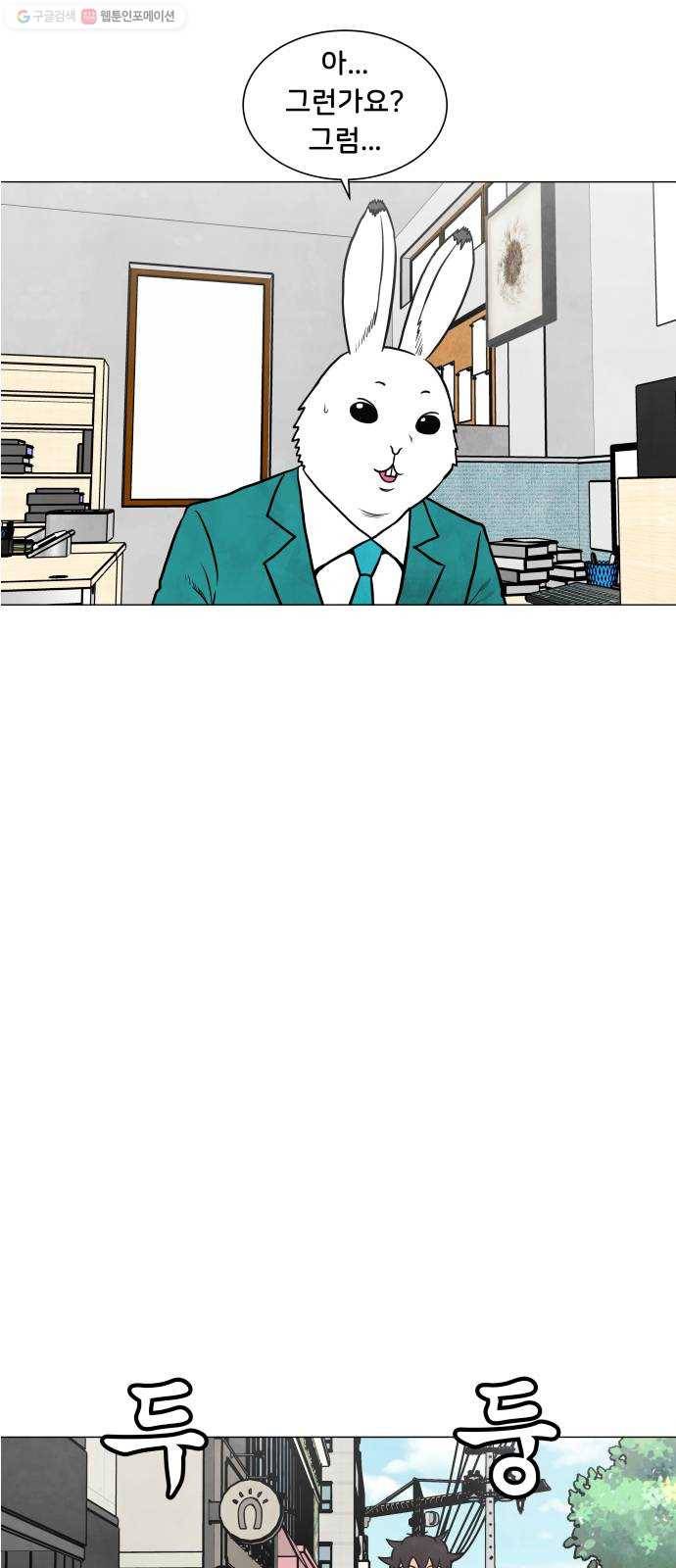 후덜덜덜 남극전자 82화 출장 9