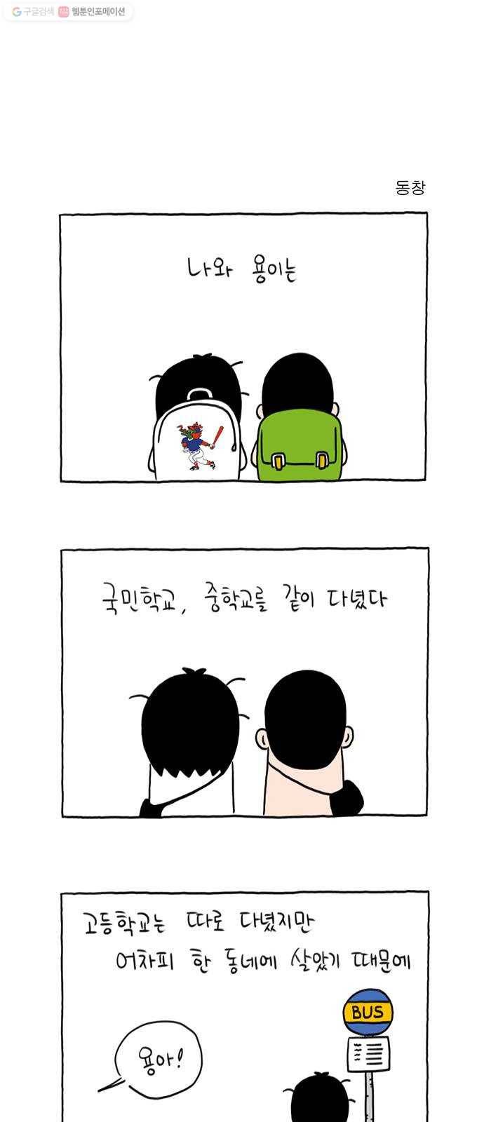 환상의 용 5화 1