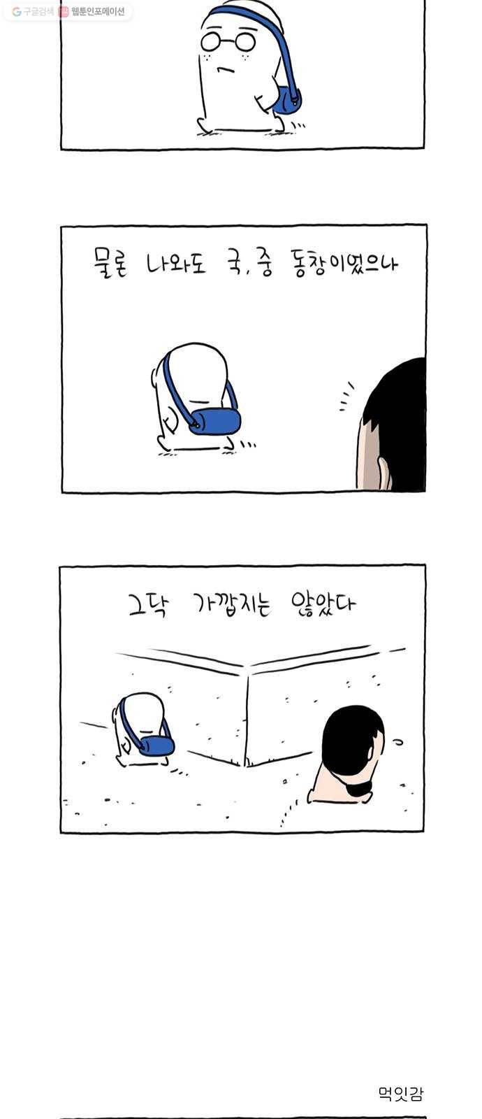 환상의 용 5화 3
