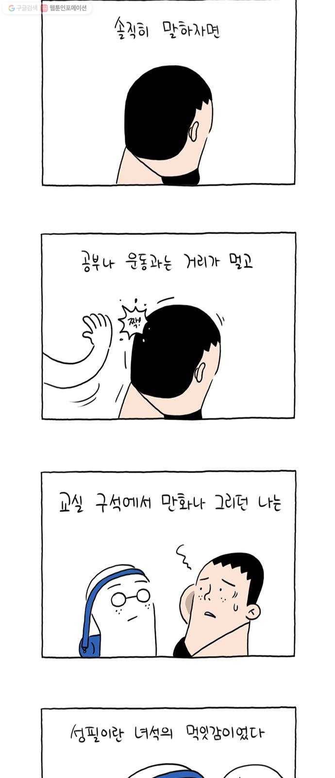 환상의 용 5화 4