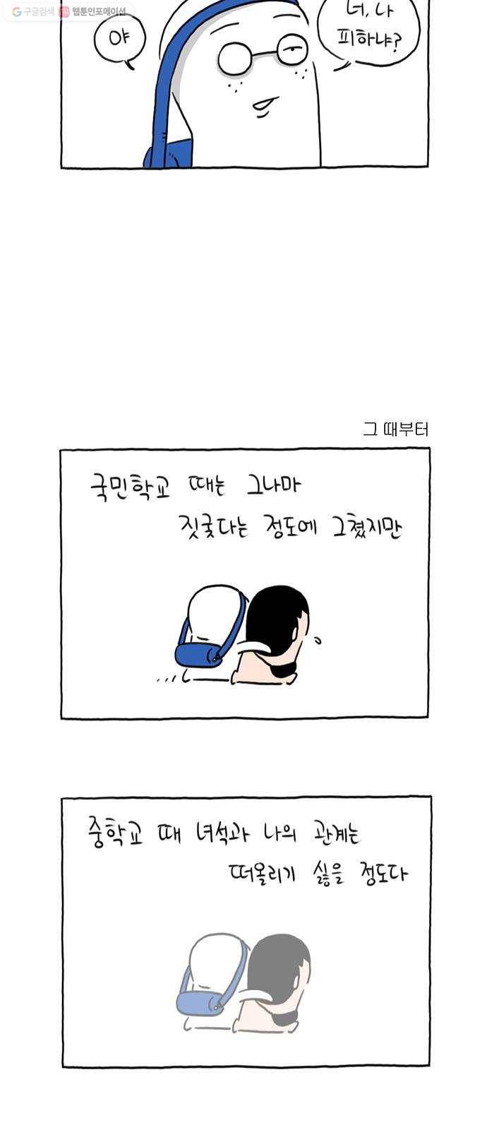 환상의 용 5화 5