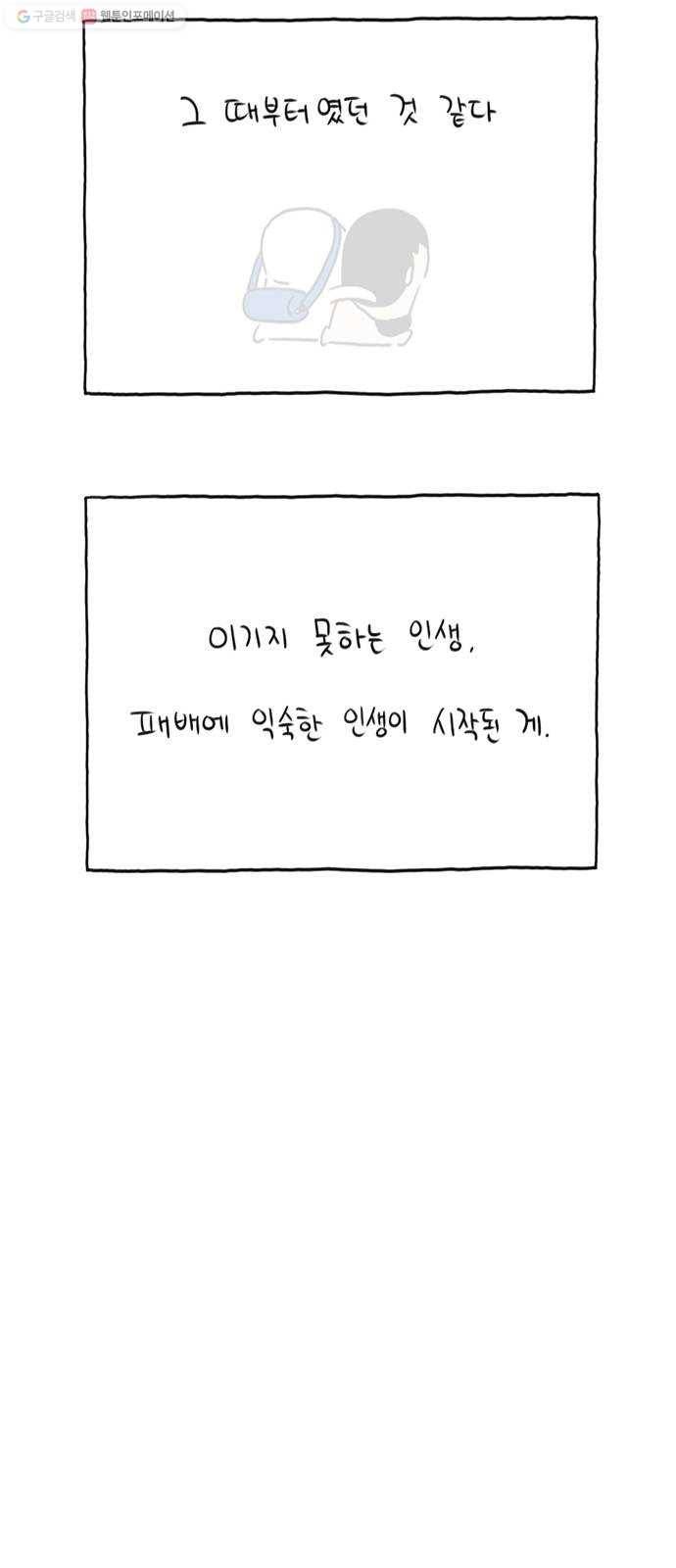 환상의 용 5화 6