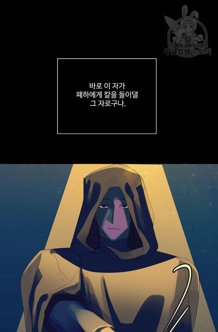 킹스메이커 ~Triple Crown~ [완전판] 42화 14