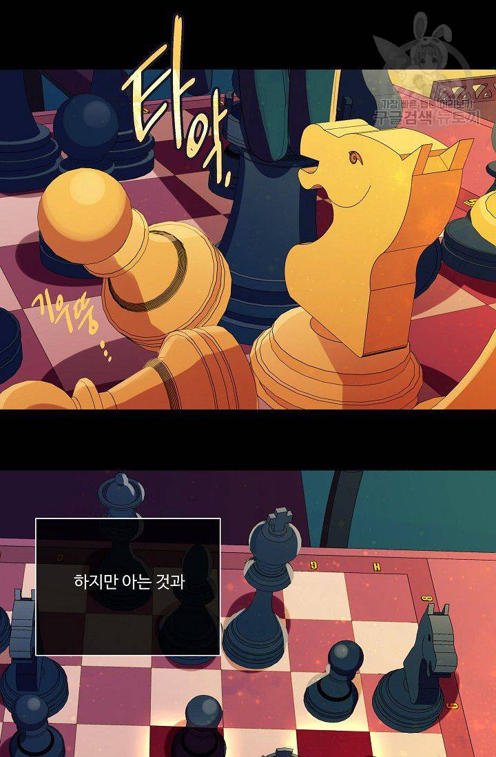 킹스메이커 ~Triple Crown~ [완전판] 42화 16