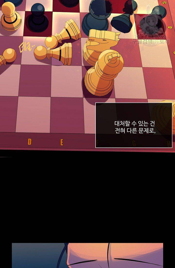 킹스메이커 ~Triple Crown~ [완전판] 42화 17