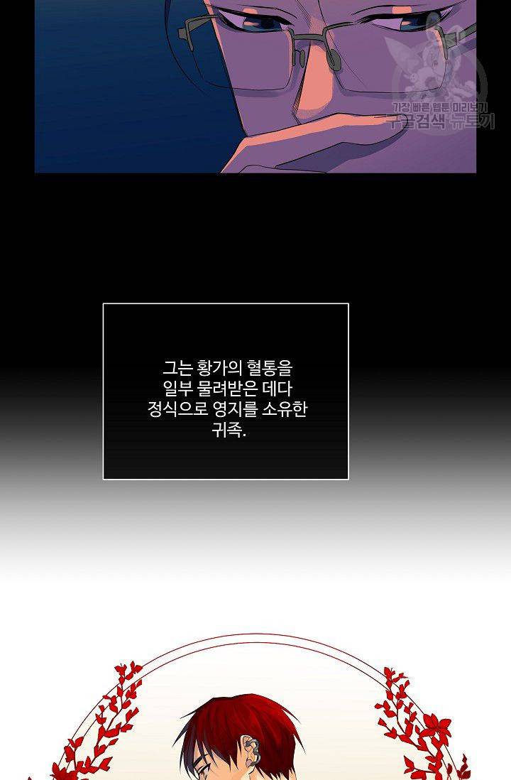 킹스메이커 ~Triple Crown~ [완전판] 42화 18