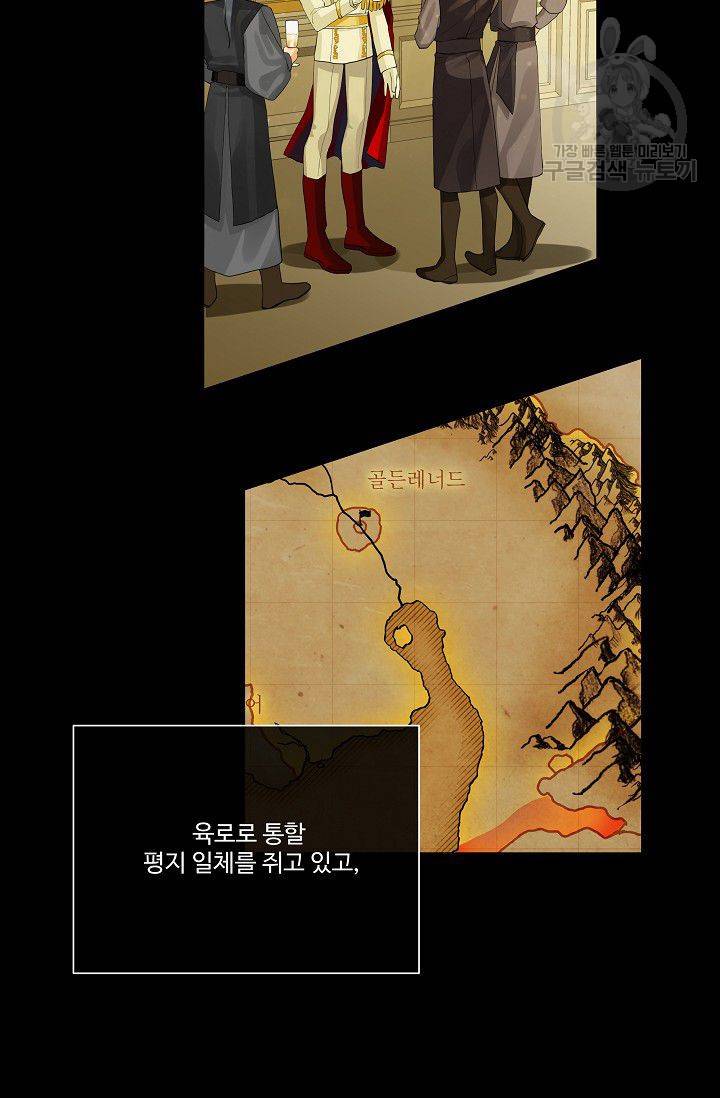 킹스메이커 ~Triple Crown~ [완전판] 42화 20