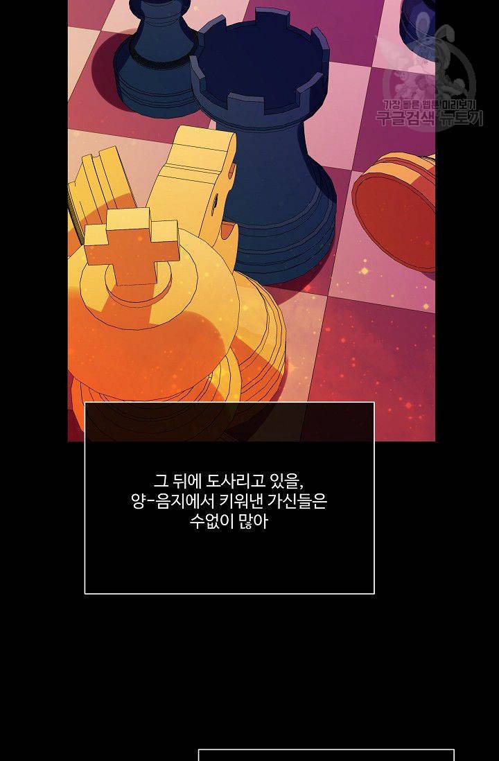 킹스메이커 ~Triple Crown~ [완전판] 42화 22