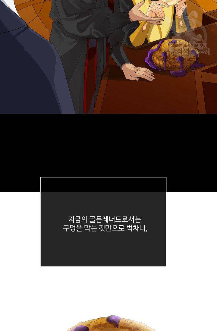 킹스메이커 ~Triple Crown~ [완전판] 42화 24