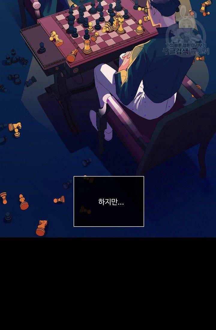 킹스메이커 ~Triple Crown~ [완전판] 42화 30