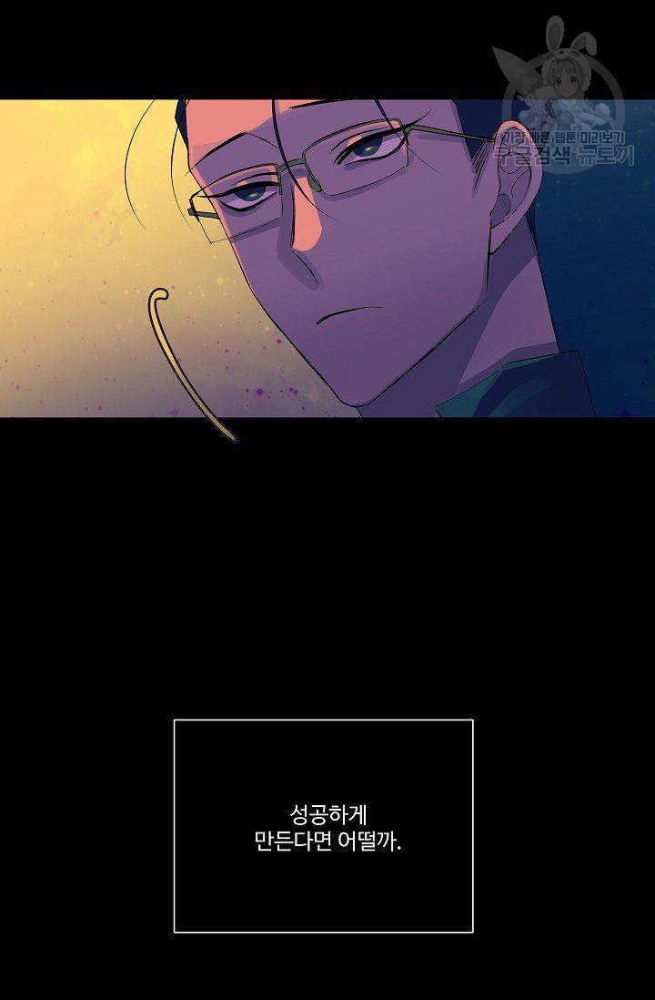 킹스메이커 ~Triple Crown~ [완전판] 42화 31