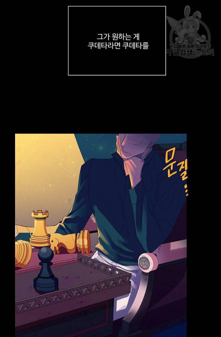 킹스메이커 ~Triple Crown~ [완전판] 42화 35