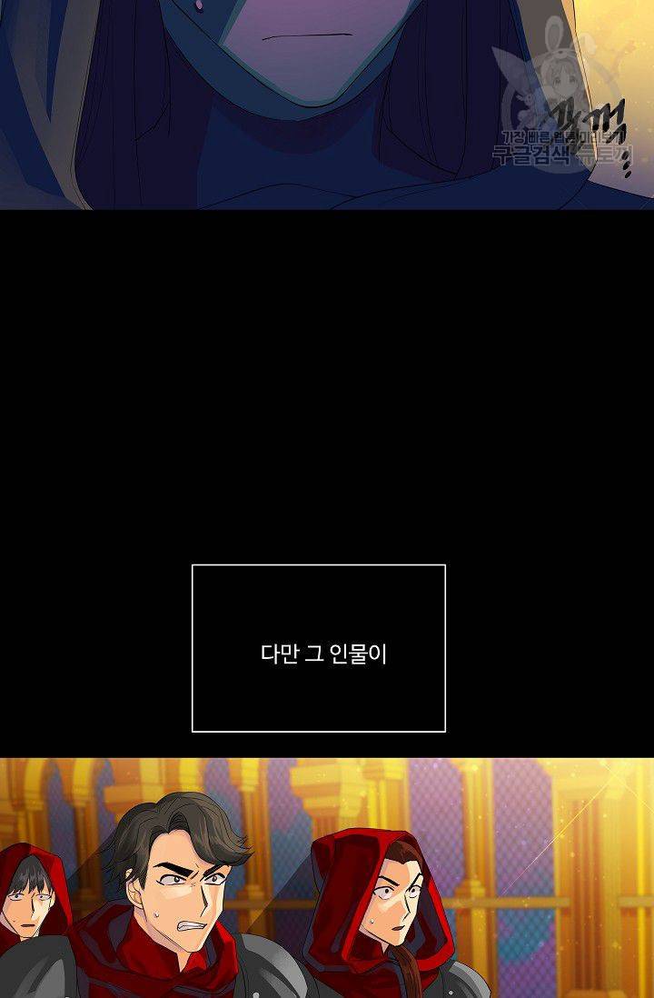 킹스메이커 ~Triple Crown~ [완전판] 42화 41